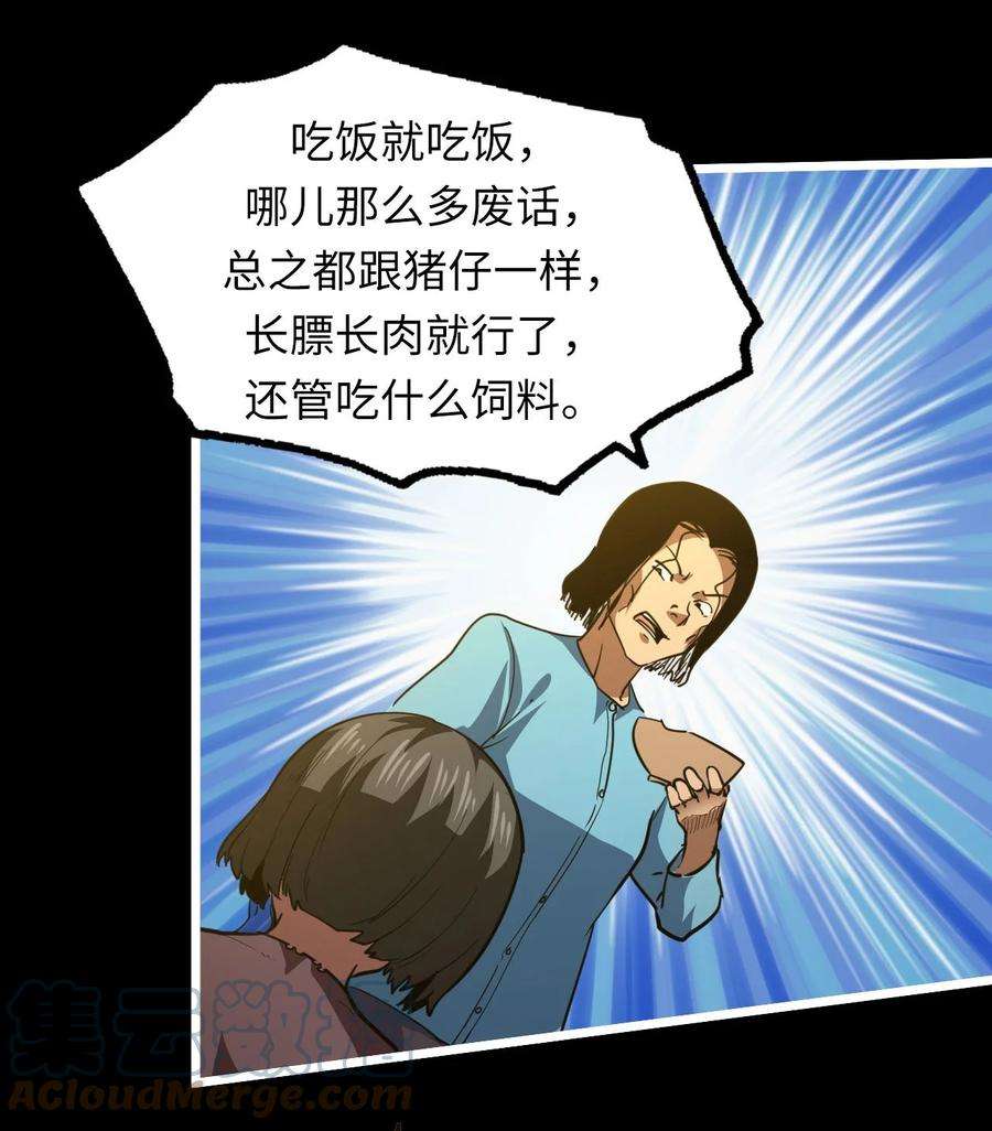 我当道士那些年149话 苗疆篇20