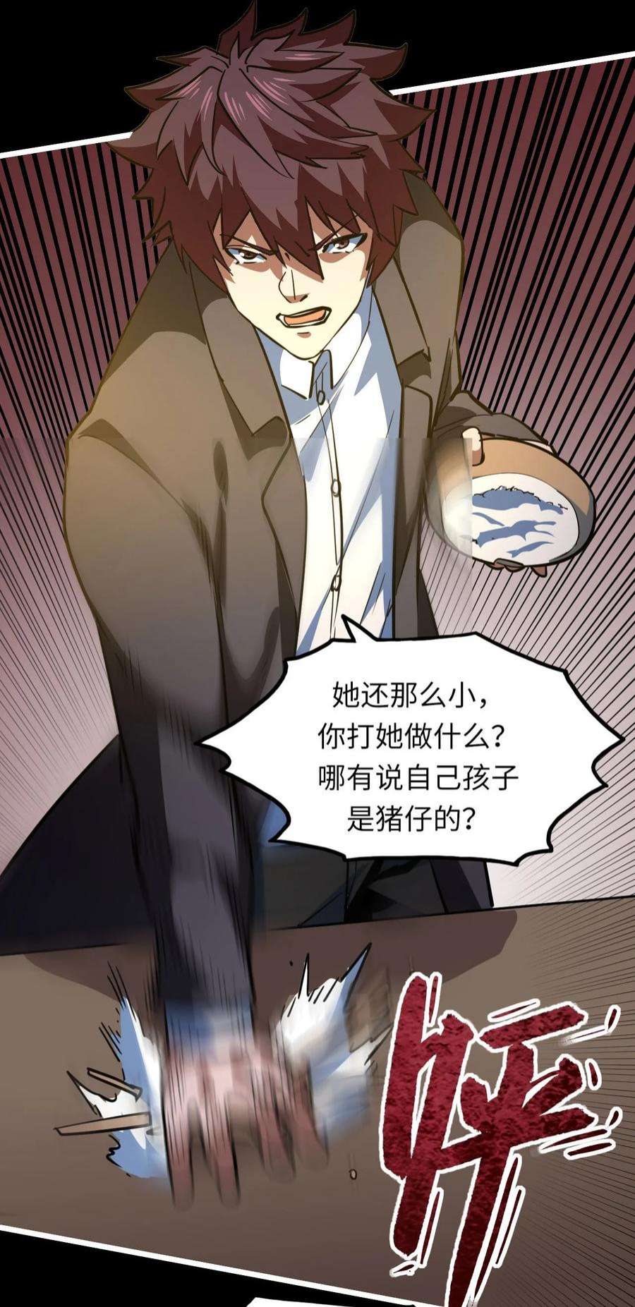 我当道士那些年149话 苗疆篇20