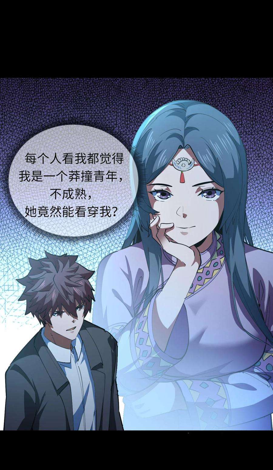 我当道士那些年149话 苗疆篇20