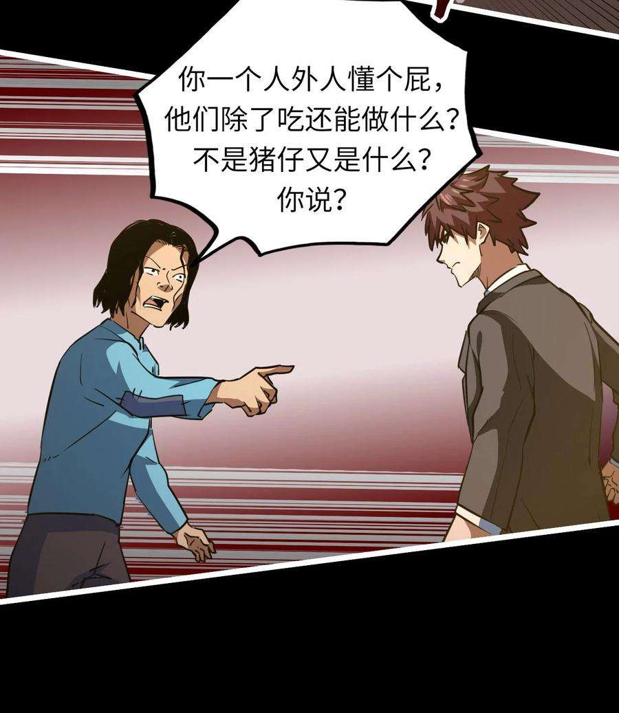 我当道士那些年149话 苗疆篇20