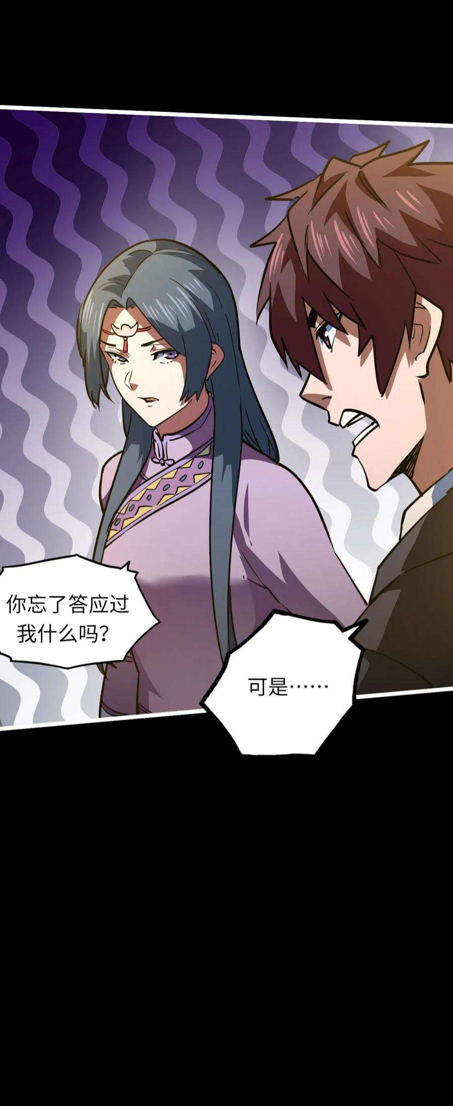 我当道士那些年149话 苗疆篇20