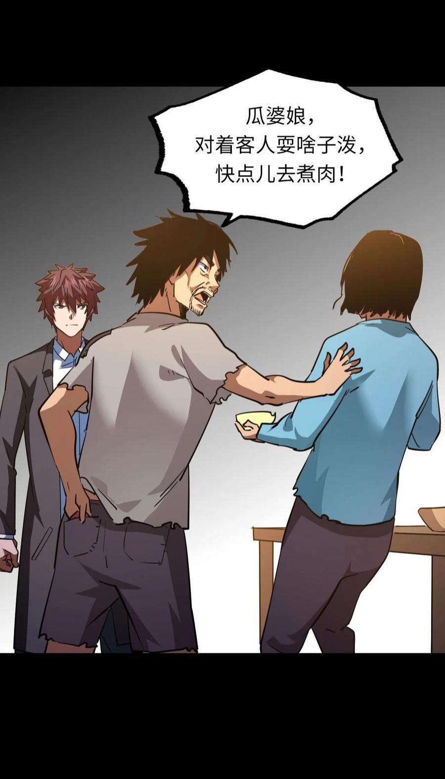 我当道士那些年149话 苗疆篇20