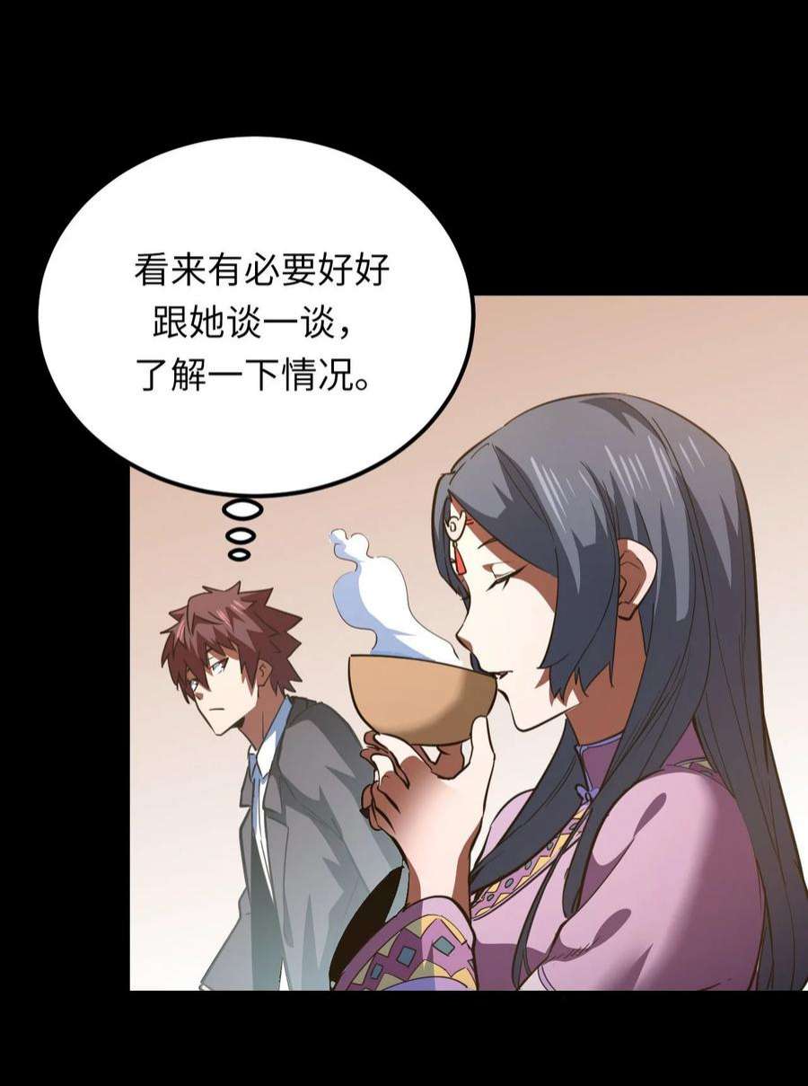 我当道士那些年149话 苗疆篇20