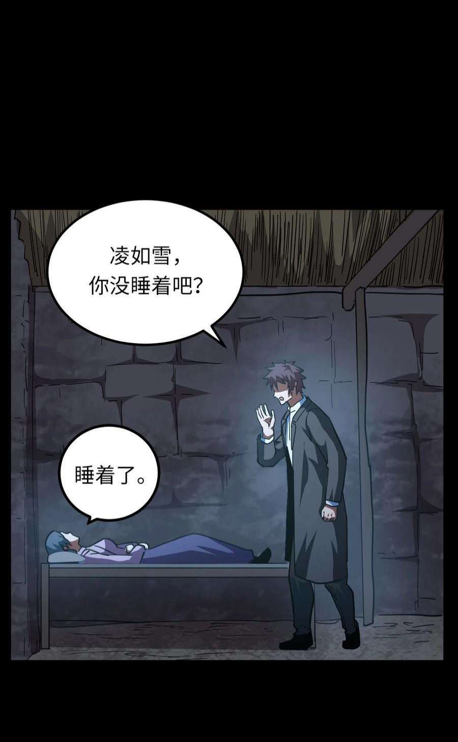 我当道士那些年149话 苗疆篇20