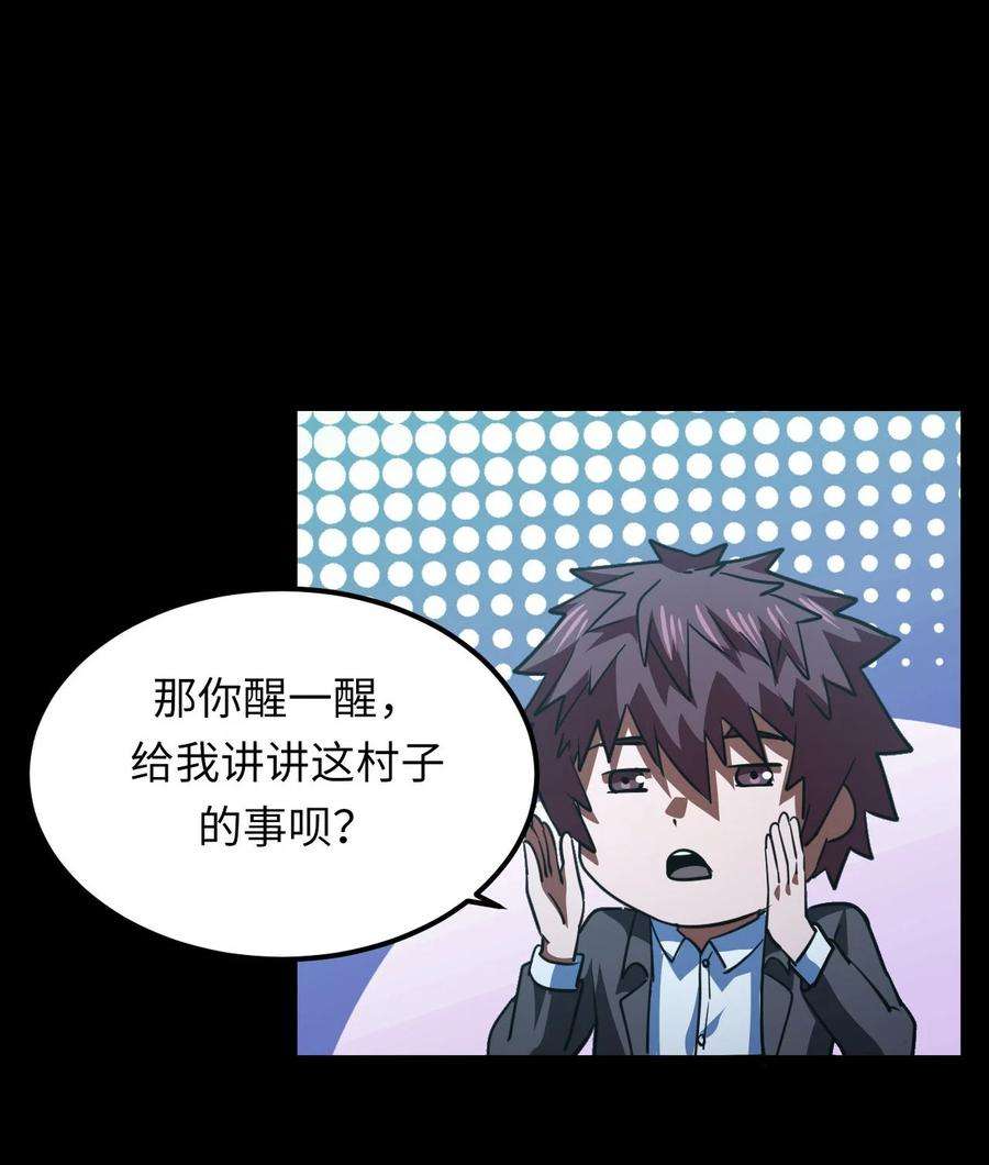 我当道士那些年149话 苗疆篇20