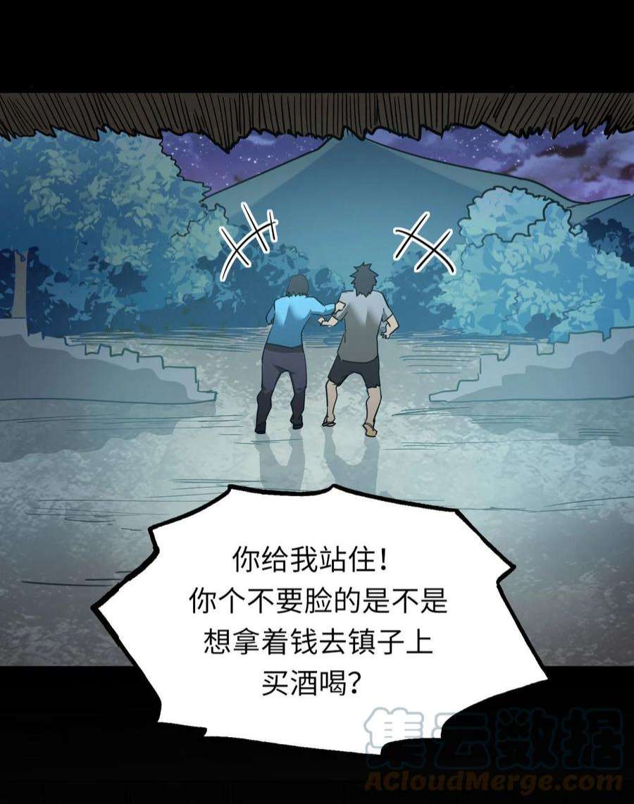 我当道士那些年149话 苗疆篇20