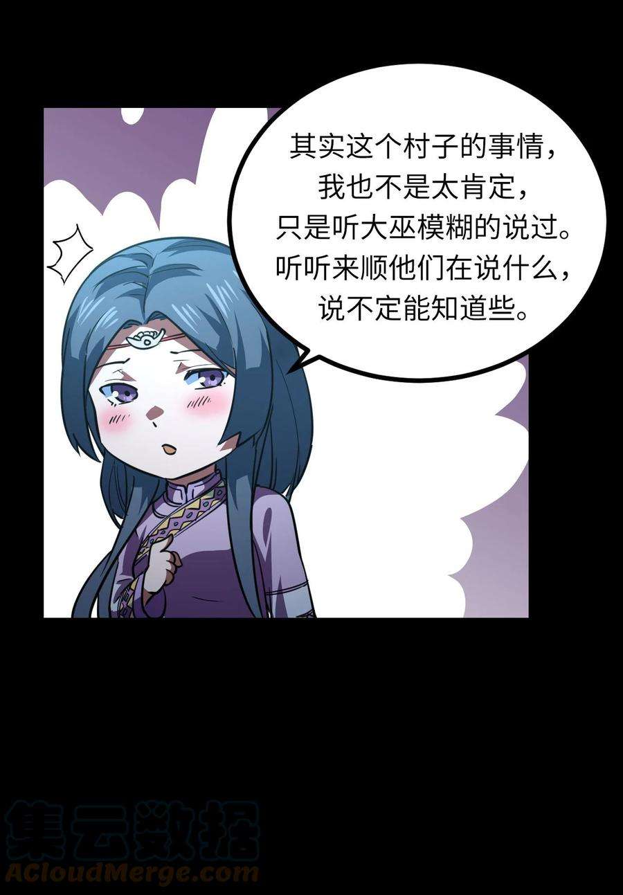 我当道士那些年149话 苗疆篇20