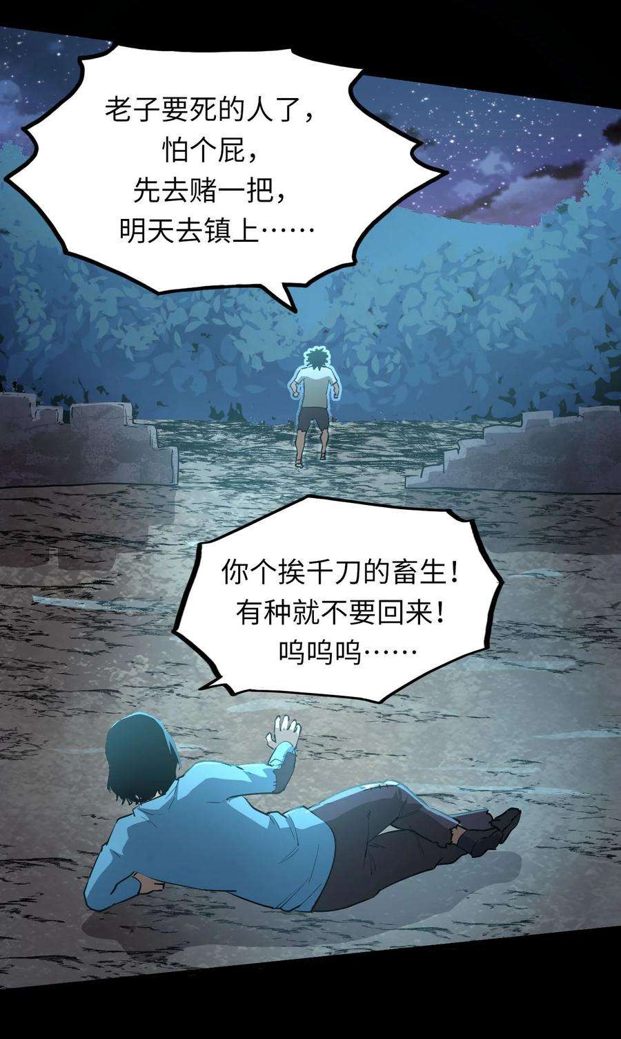 我当道士那些年149话 苗疆篇20