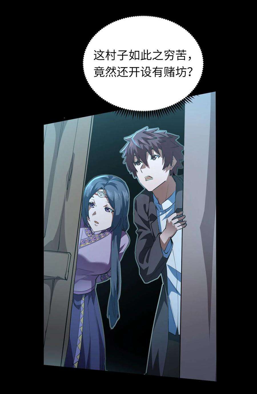 我当道士那些年149话 苗疆篇20