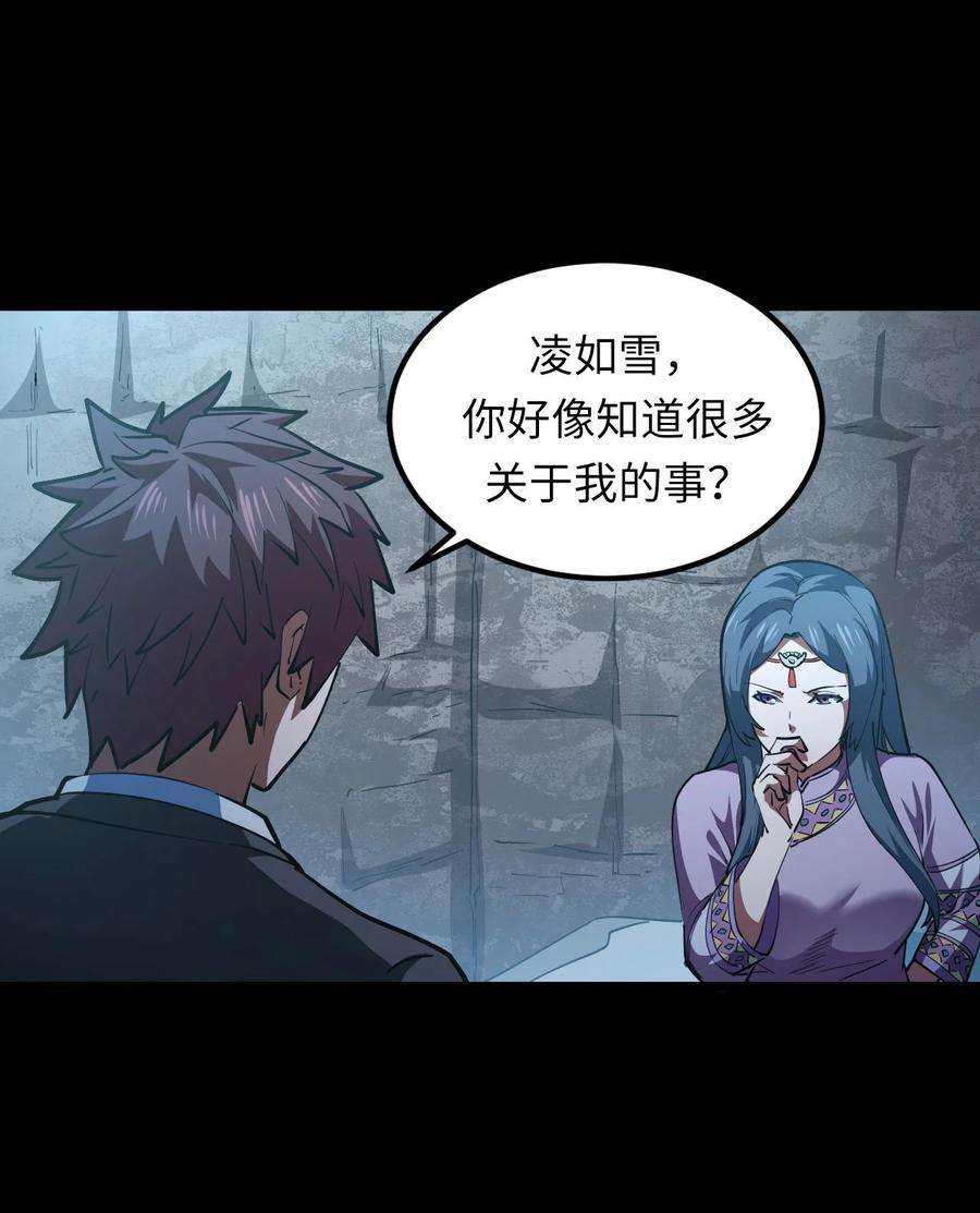 我当道士那些年149话 苗疆篇20
