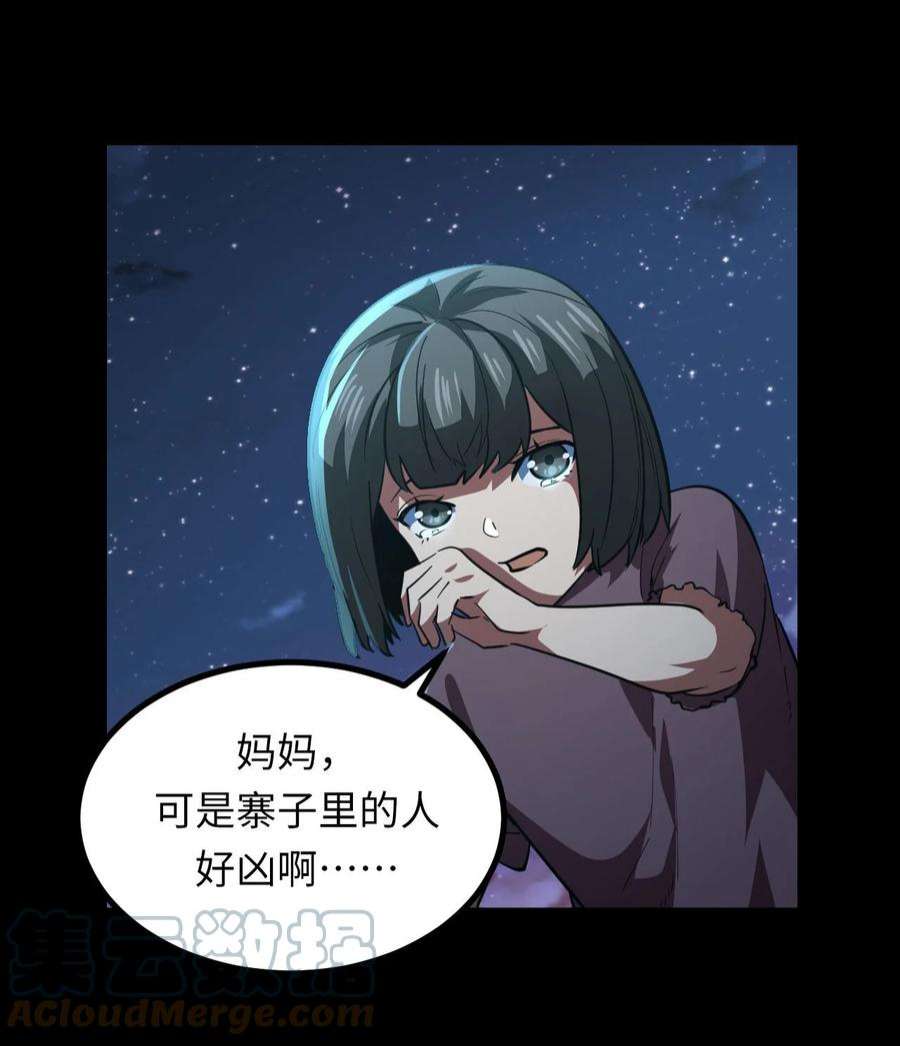 我当道士那些年149话 苗疆篇20