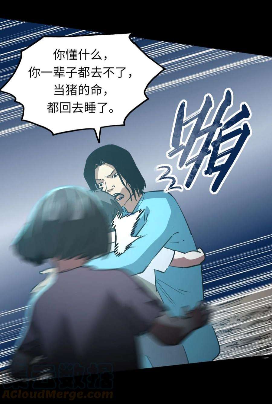 我当道士那些年149话 苗疆篇20