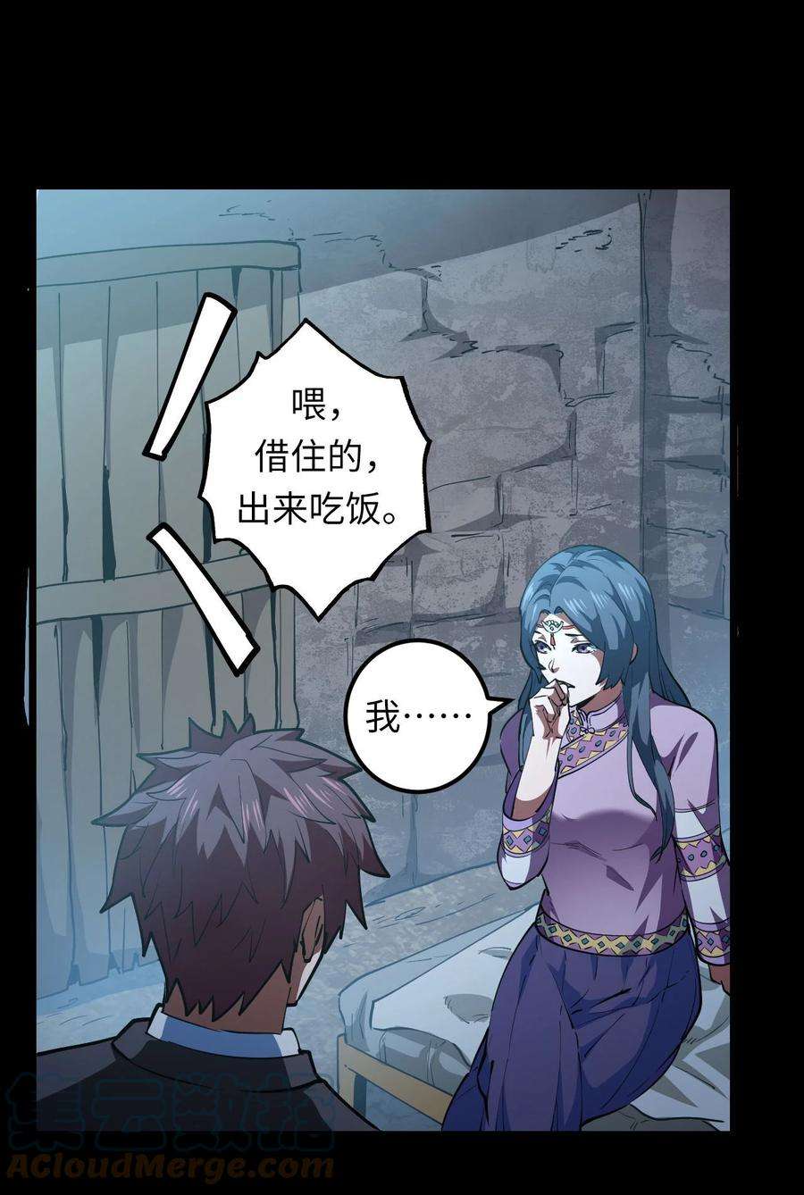 我当道士那些年149话 苗疆篇20