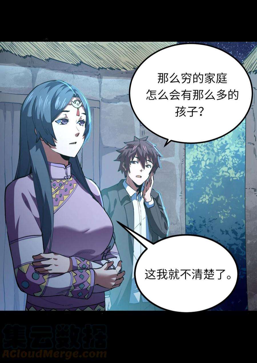 我当道士那些年149话 苗疆篇20