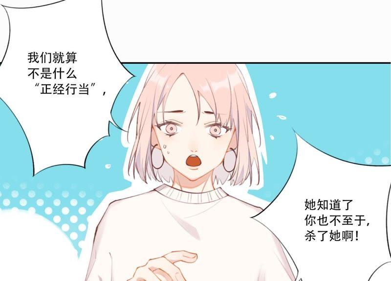 恶女陷阱1话 恶女归来