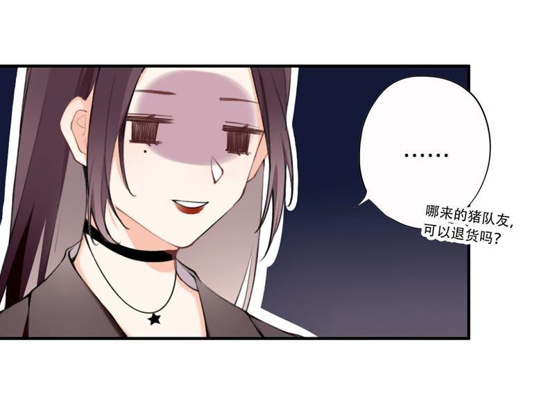 恶女陷阱1话 恶女归来