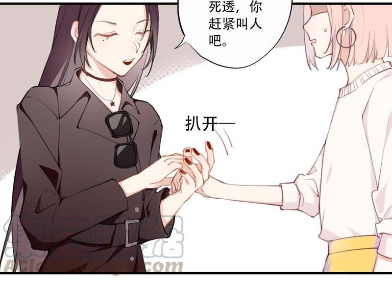 恶女陷阱1话 恶女归来