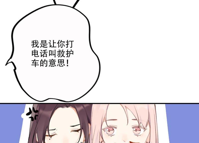 恶女陷阱1话 恶女归来