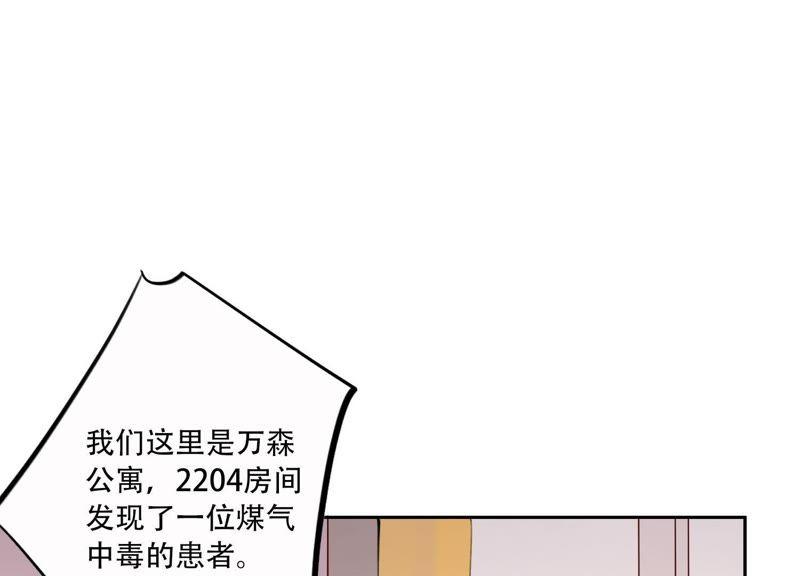 恶女陷阱1话 恶女归来