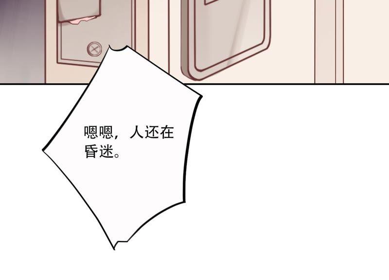 恶女陷阱1话 恶女归来