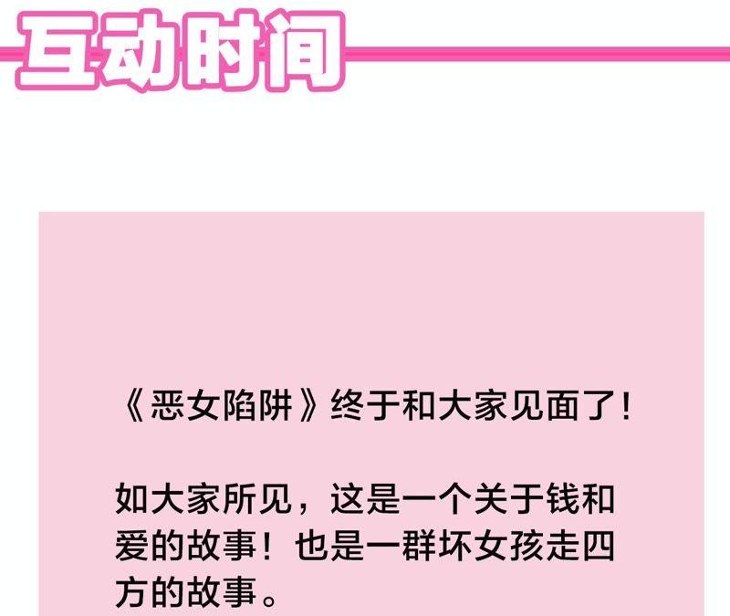 恶女陷阱1话 恶女归来