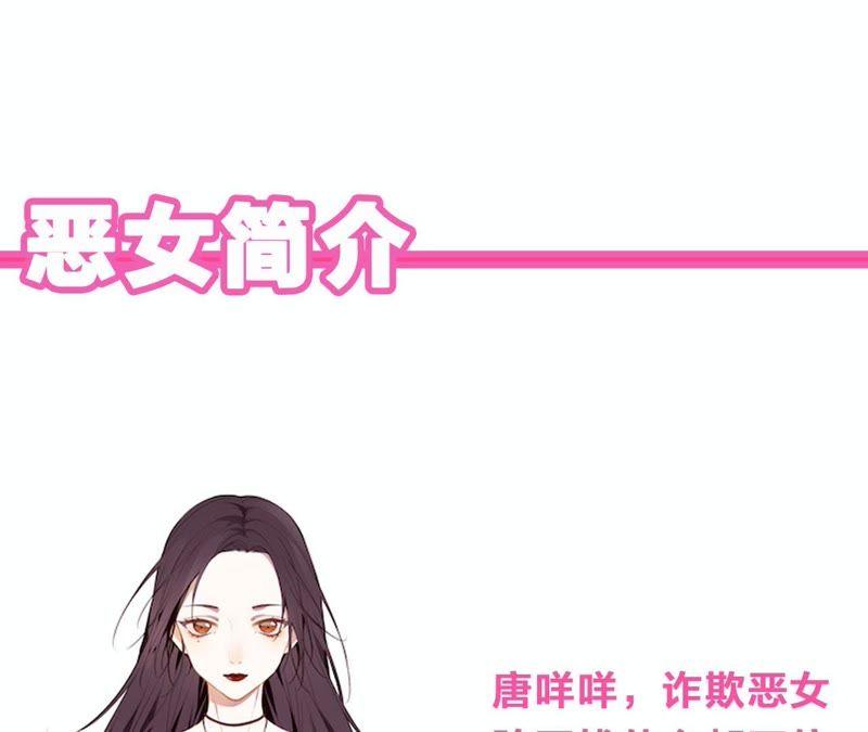 恶女陷阱1话 恶女归来