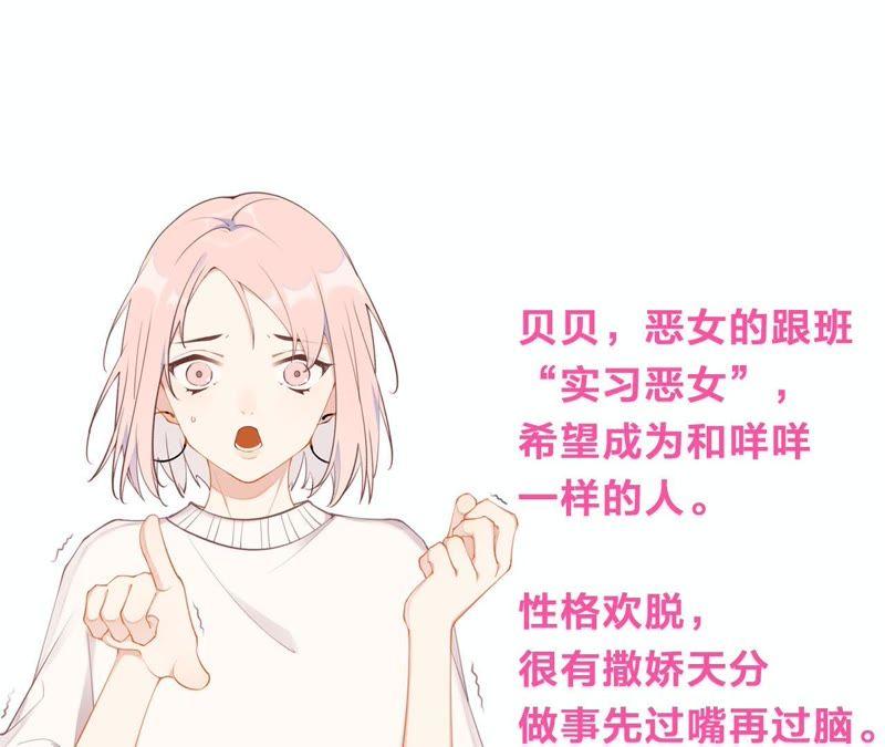 恶女陷阱1话 恶女归来