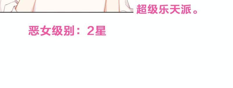恶女陷阱1话 恶女归来