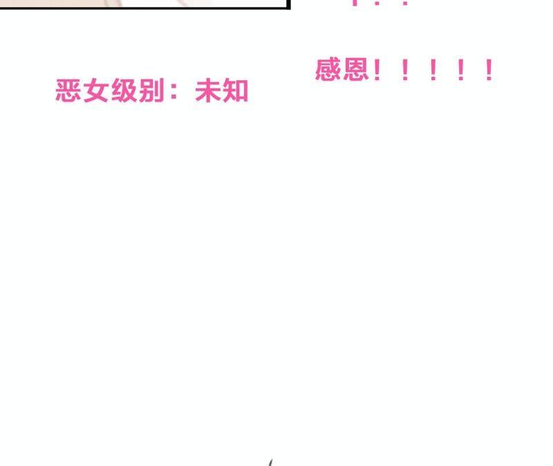 恶女陷阱1话 恶女归来