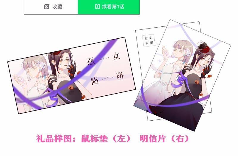 恶女陷阱1话 恶女归来