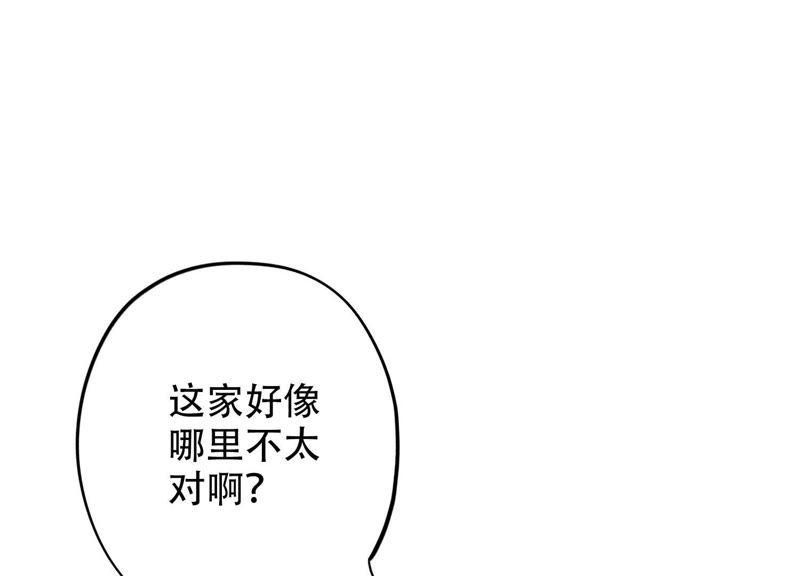 恶女陷阱1话 恶女归来