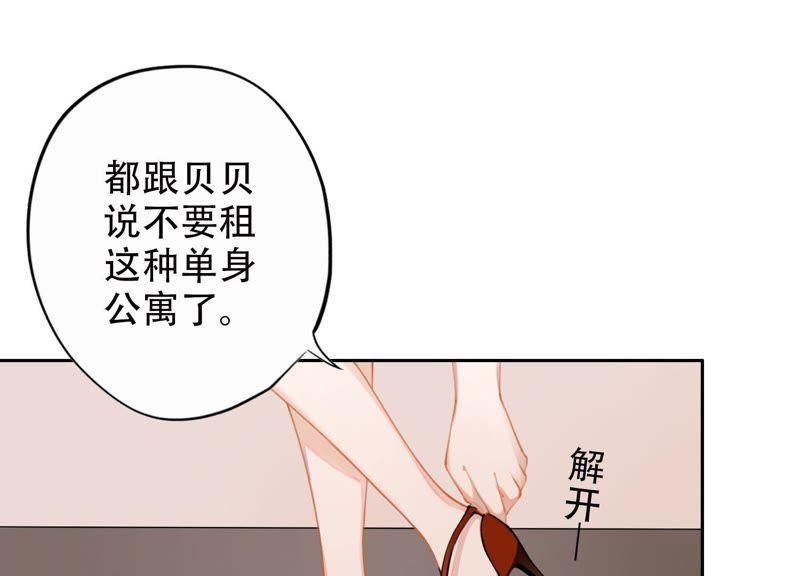 恶女陷阱1话 恶女归来