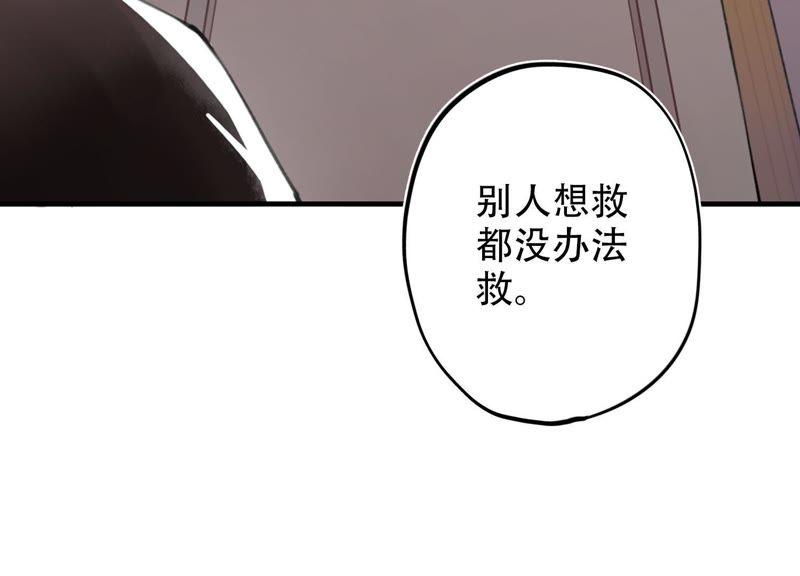 恶女陷阱1话 恶女归来