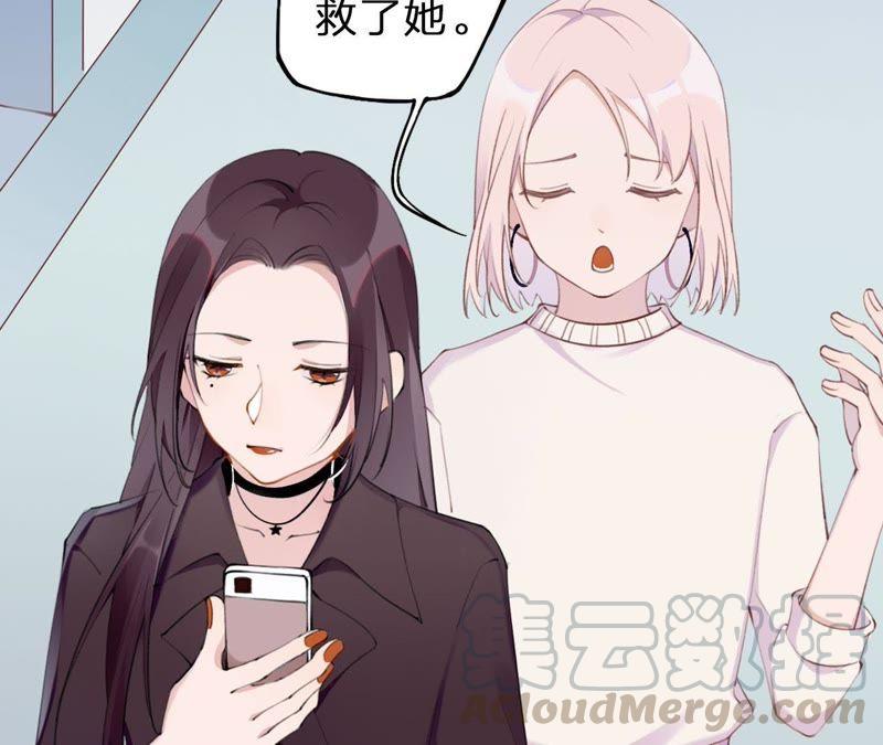 恶女陷阱2话 自杀女竟然是？！