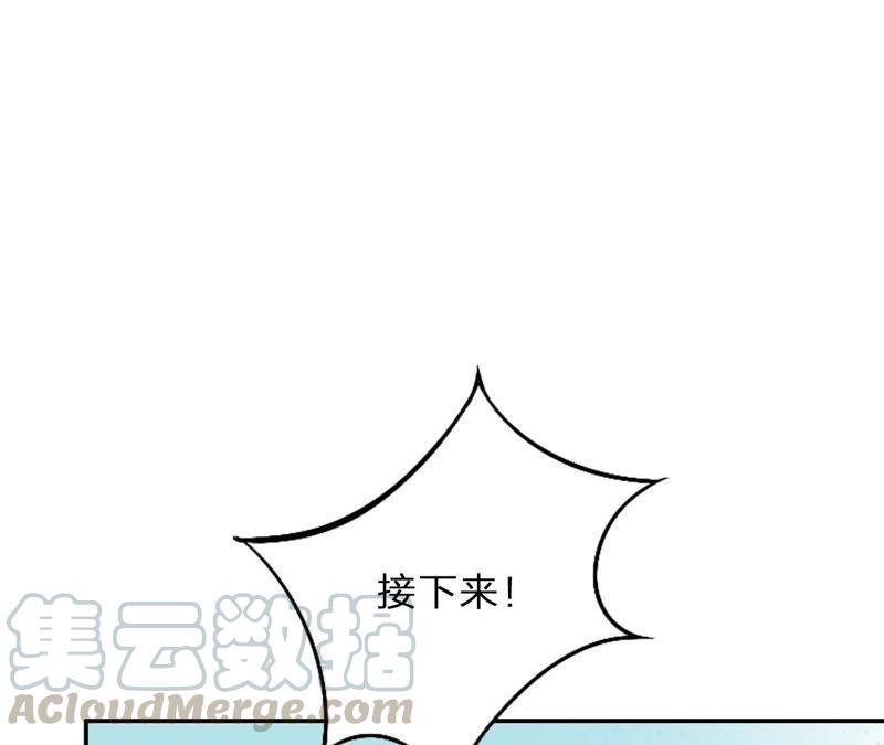 恶女陷阱2话 自杀女竟然是？！