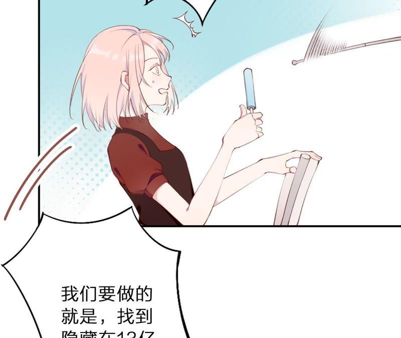 恶女陷阱2话 自杀女竟然是？！