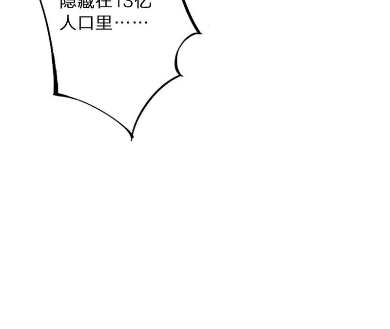 恶女陷阱2话 自杀女竟然是？！