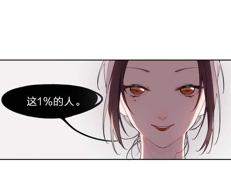 恶女陷阱2话 自杀女竟然是？！
