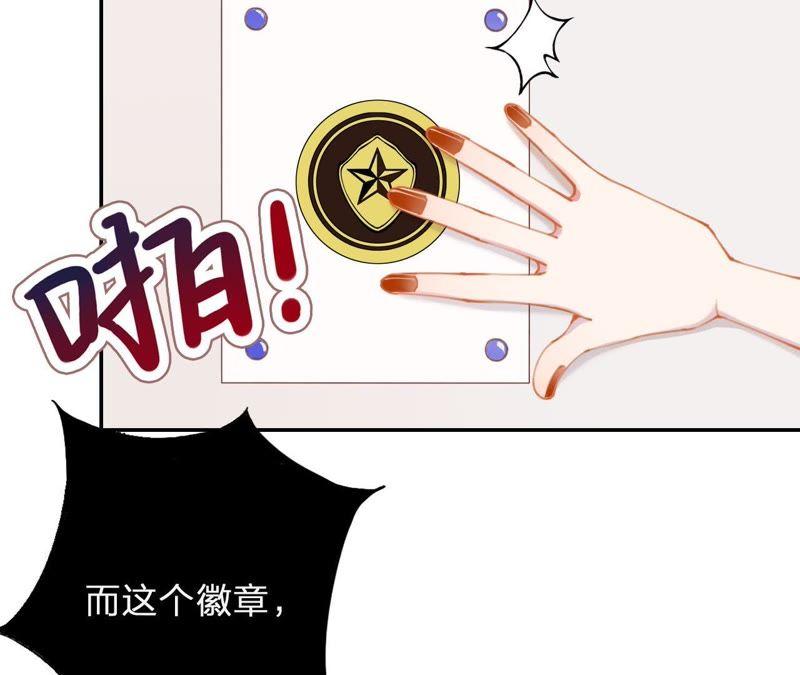恶女陷阱2话 自杀女竟然是？！