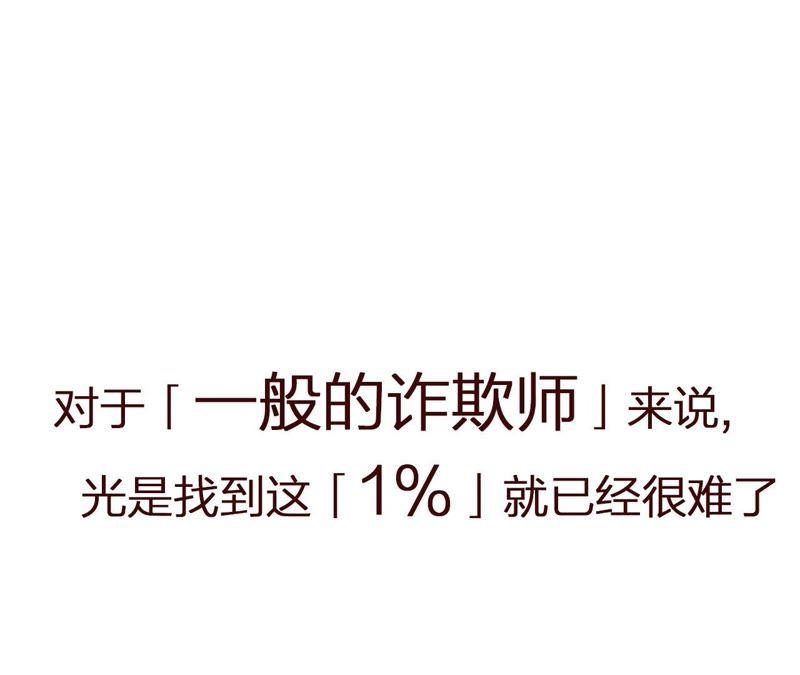 恶女陷阱2话 自杀女竟然是？！