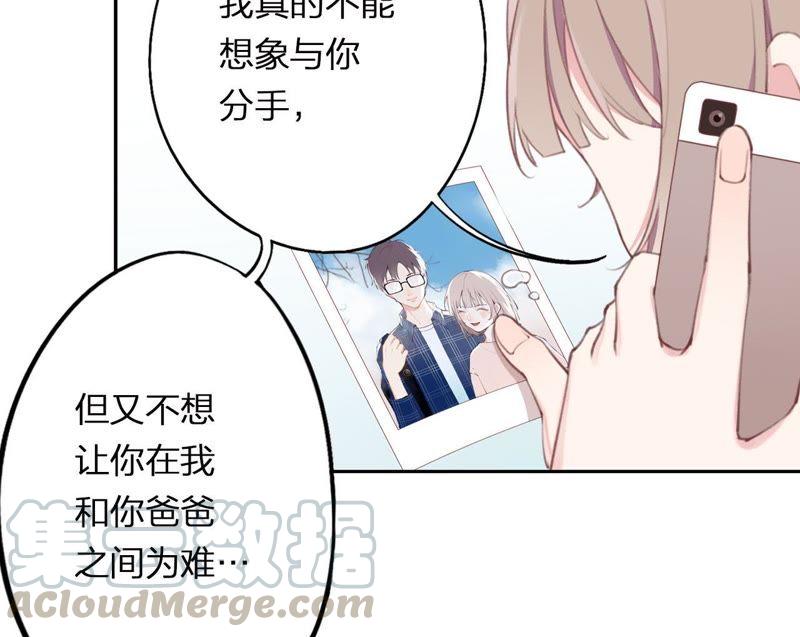 恶女陷阱2话 自杀女竟然是？！