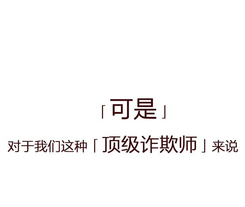 恶女陷阱2话 自杀女竟然是？！