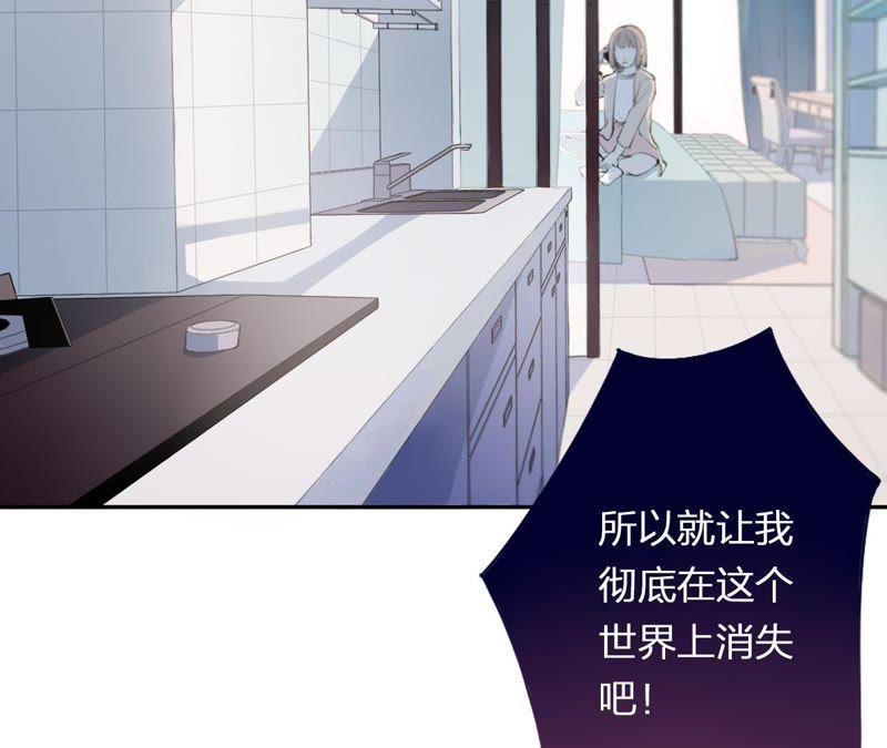 恶女陷阱2话 自杀女竟然是？！