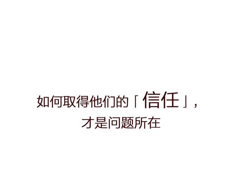 恶女陷阱2话 自杀女竟然是？！