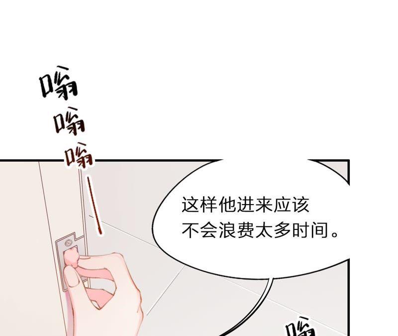 恶女陷阱2话 自杀女竟然是？！