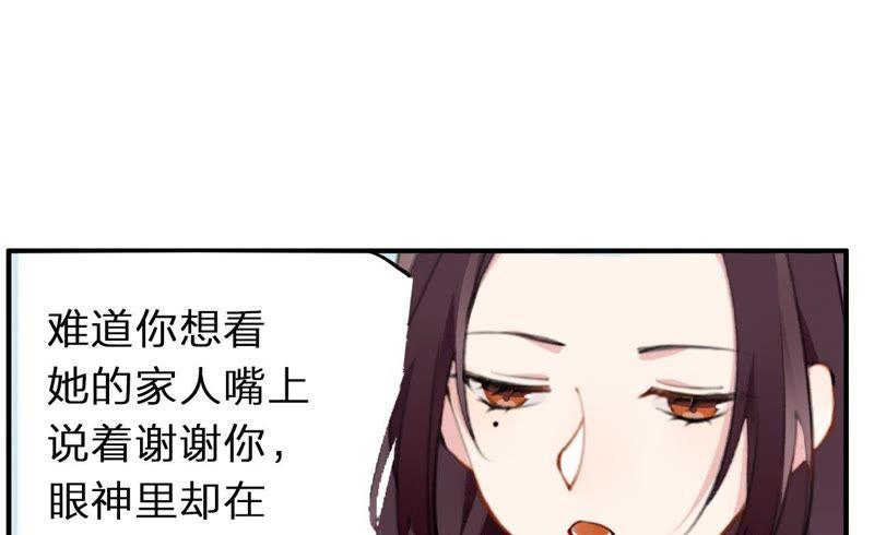 恶女陷阱2话 自杀女竟然是？！