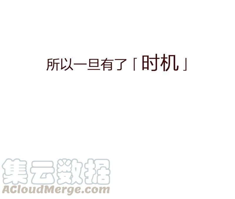恶女陷阱2话 自杀女竟然是？！