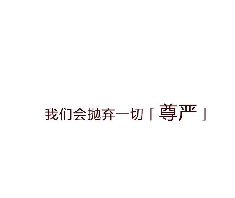 恶女陷阱2话 自杀女竟然是？！
