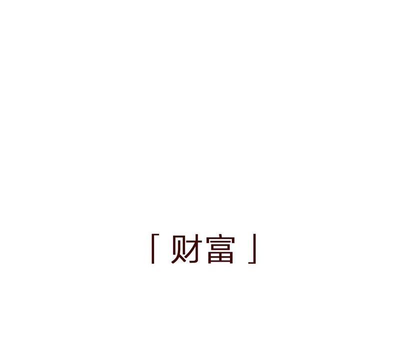 恶女陷阱2话 自杀女竟然是？！