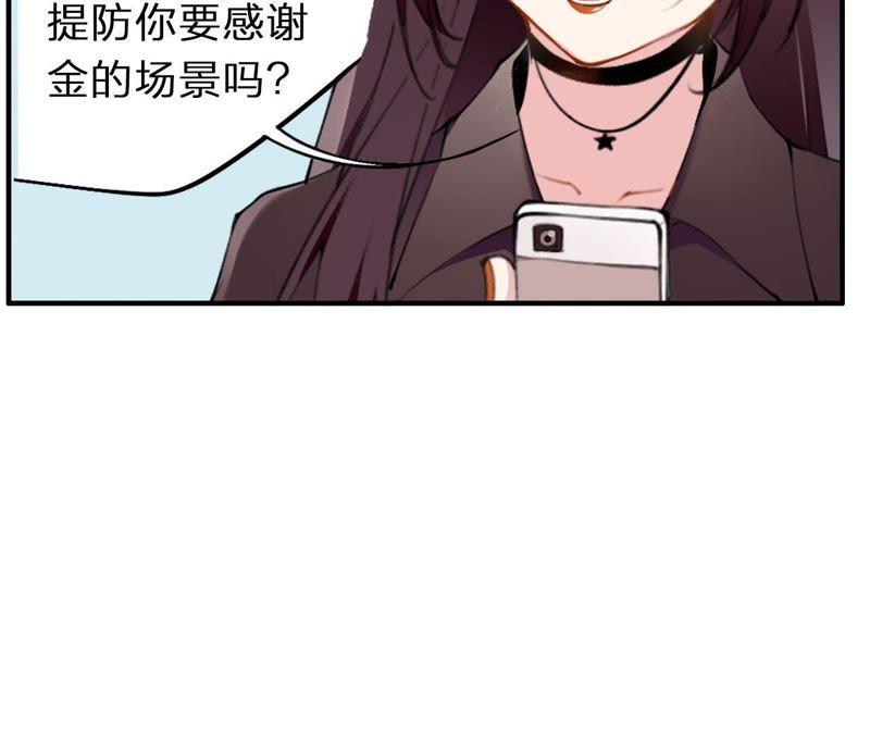 恶女陷阱2话 自杀女竟然是？！